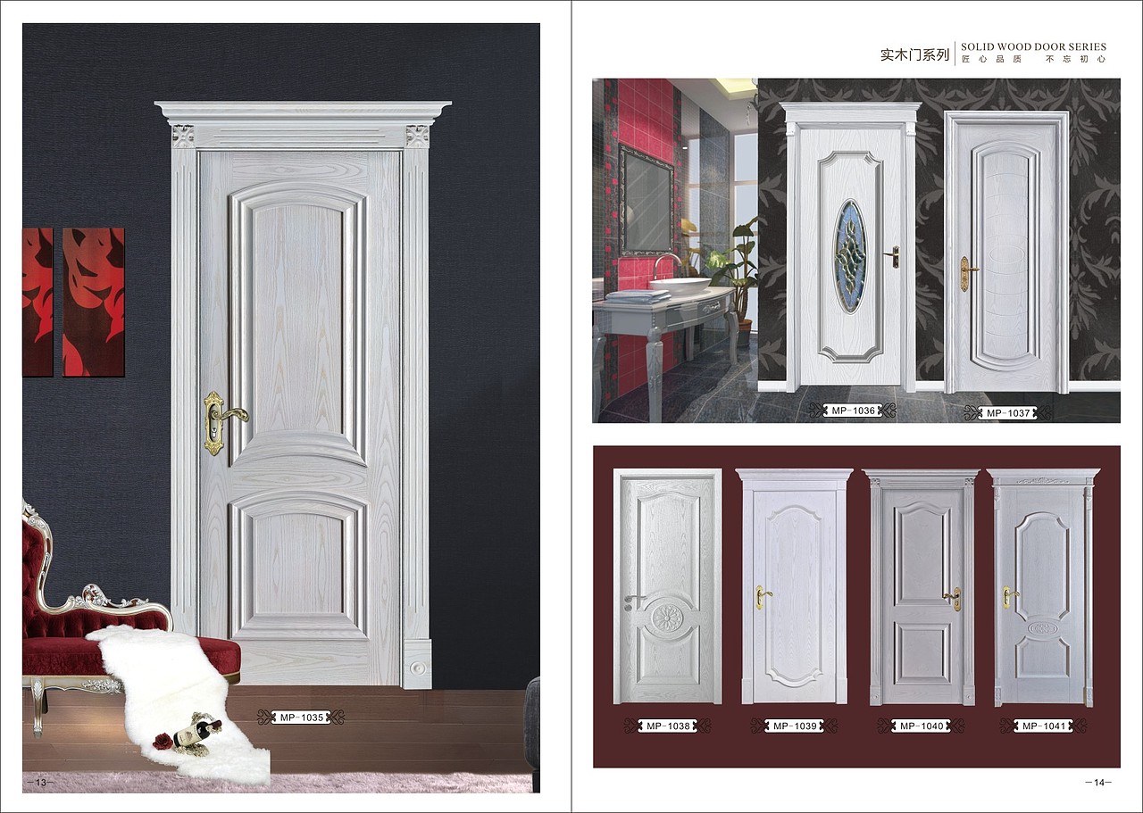 设计木门生态门图册制作定制实木门现代轻奢木门画册