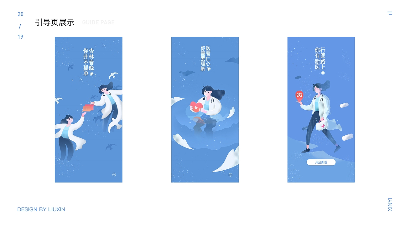 2018-2020作品集（图ZMjE3ODQwNTI0） - APP界面 - 站酷设计师捧月呢原创素材 - 站酷ZCOOL
