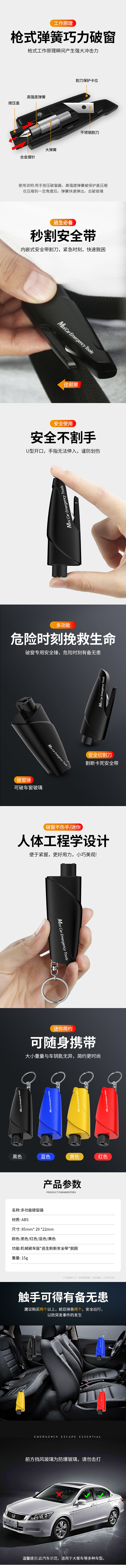 汽车破窗器（图ZMjE5MTgzNzE2） - 海报 - 站酷设计师小龙哥设计原创素材 - 站酷ZCOOL