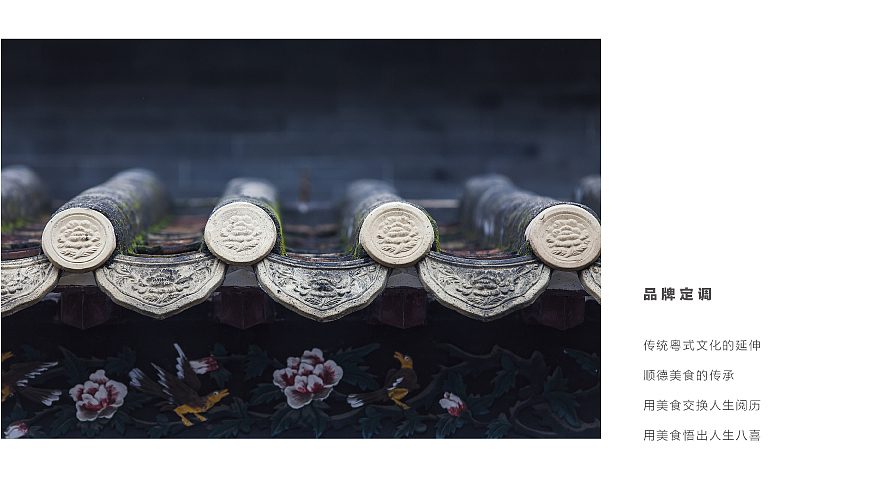 芊喜楼私房粤宴（图ZMjYxODEzNjgw） - 品牌 - 站酷设计师KaiXin凯欣原创素材 - 站酷ZCOOL