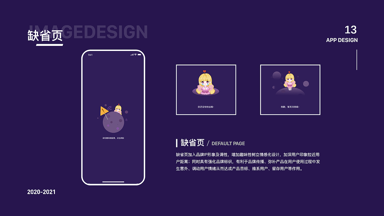 UI | 社交App界面-叮咚（图ZMjYyMDMwMzgw） - APP界面 - 站酷设计师Happy何原创素材 - 站酷ZCOOL