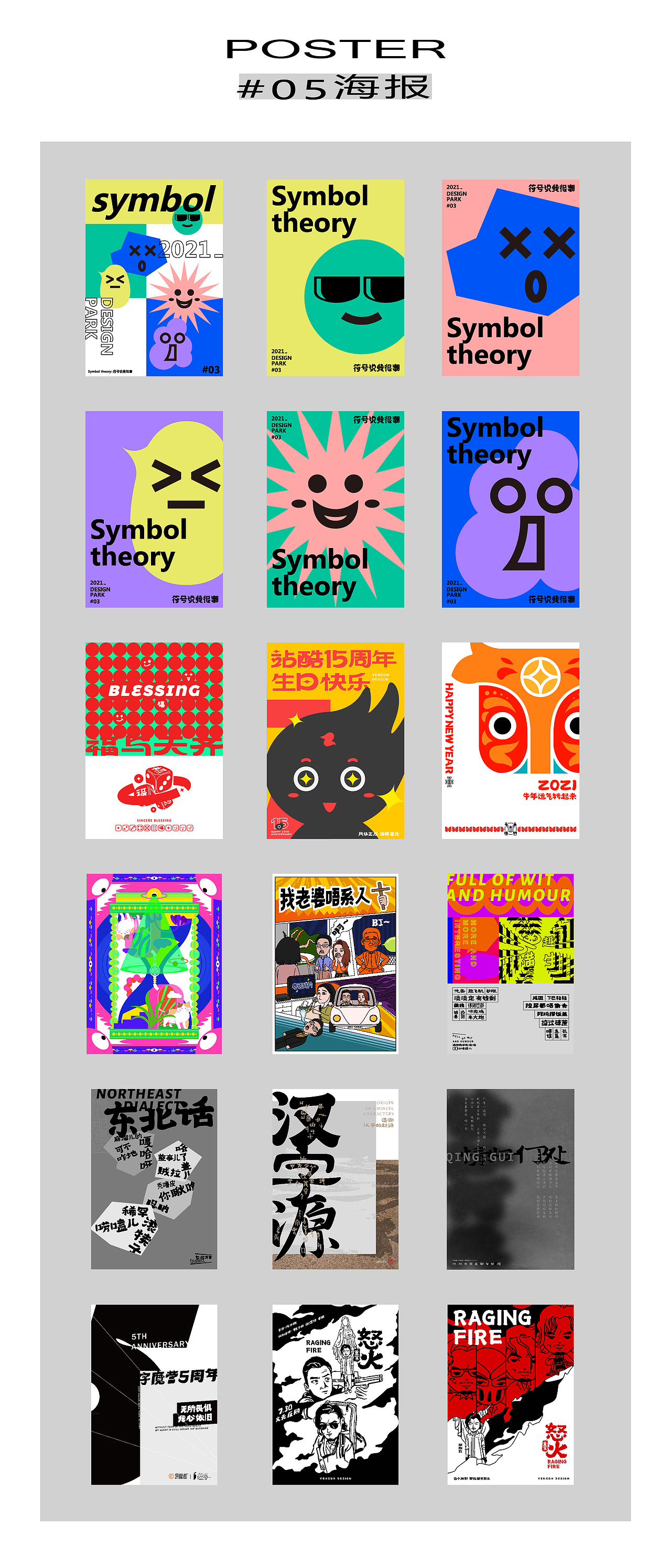 二O二一作品集 | 沐白