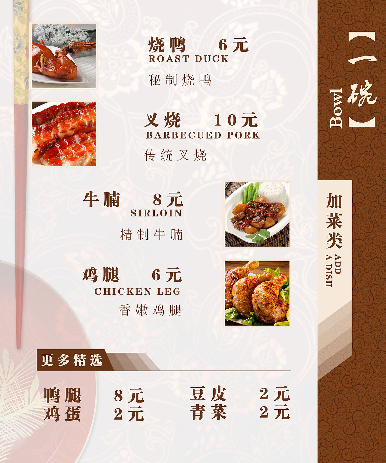 菜牌（图ZNjE2NzAxMjg=） - 其他平面 - 站酷设计师高能君原创素材 - 站酷ZCOOL