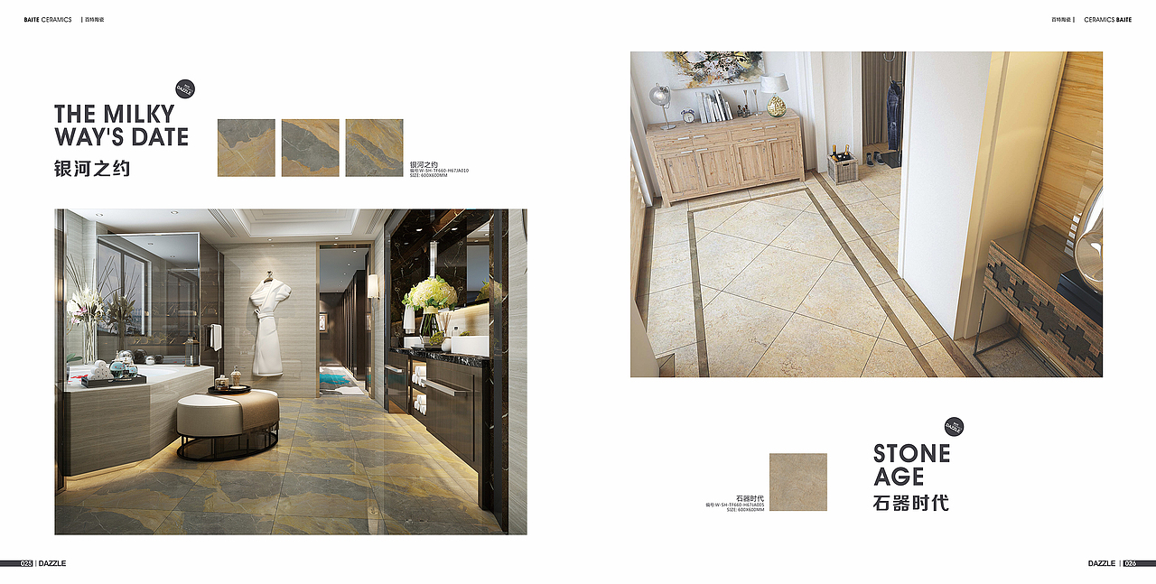 新π复古风潮-佰特陶瓷