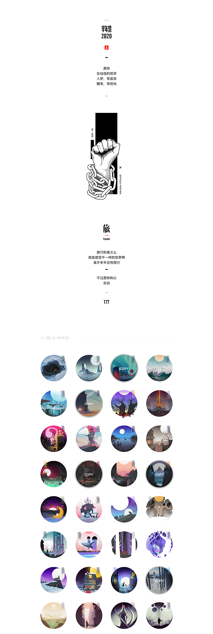 2020半年祭(图ZMjEyNTAwNjE2) - 闪屏/壁纸 - 站酷设计师王霄小米原创素材 - 站酷ZCOOL