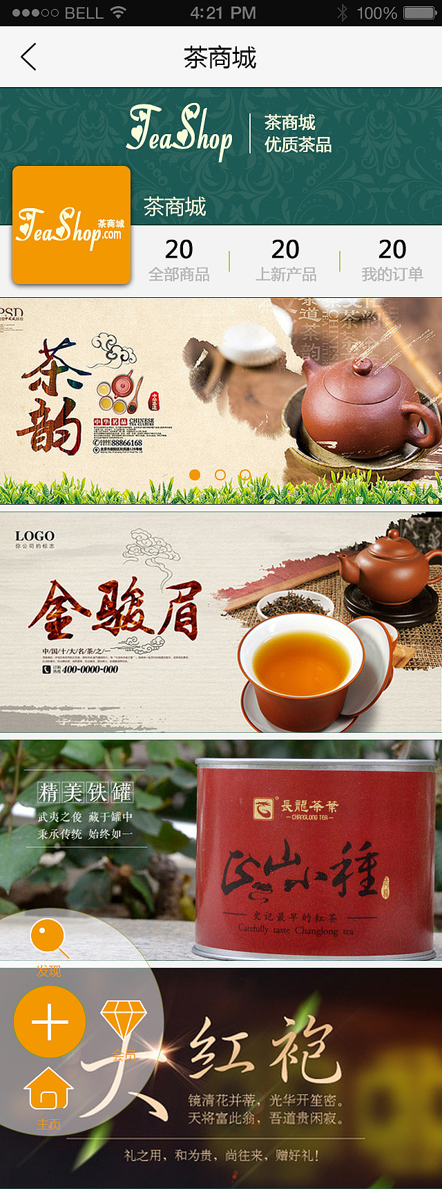 一念间（图ZNTc0OTk5ODQ=） - APP界面 - 站酷设计师Dellon_designer原创素材 - 站酷ZCOOL