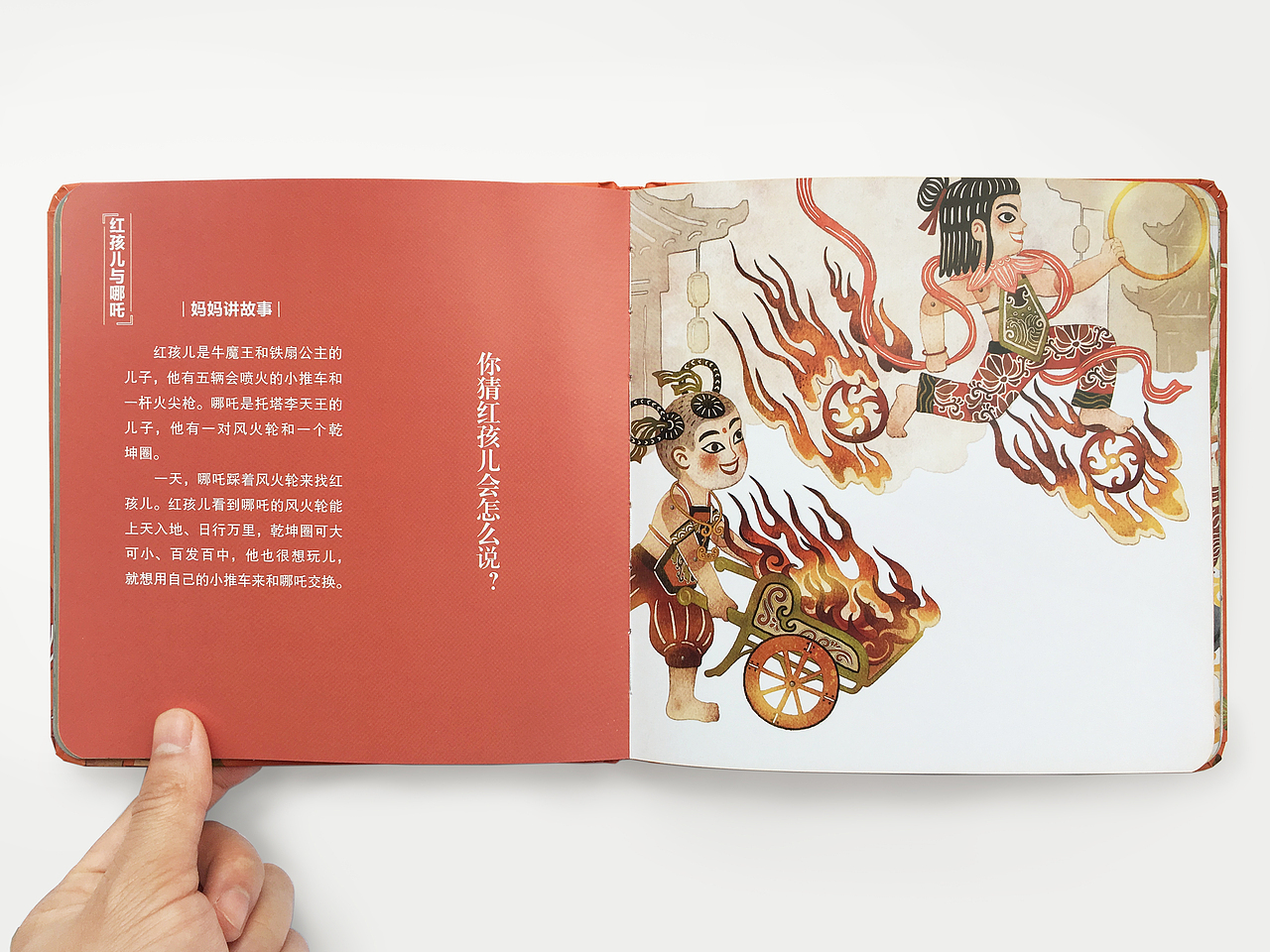 狐狸家《你猜神仙怎么说》绘本（上）（图ZMTQ1Mjk5MzA4） - 商业插画 - 站酷设计师Tx灼灼原创素材 - 站酷ZCOOL