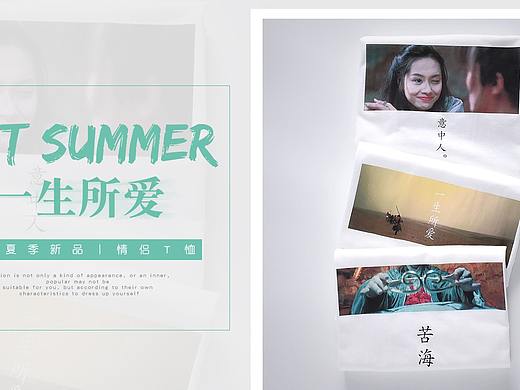淘宝男装首页设计