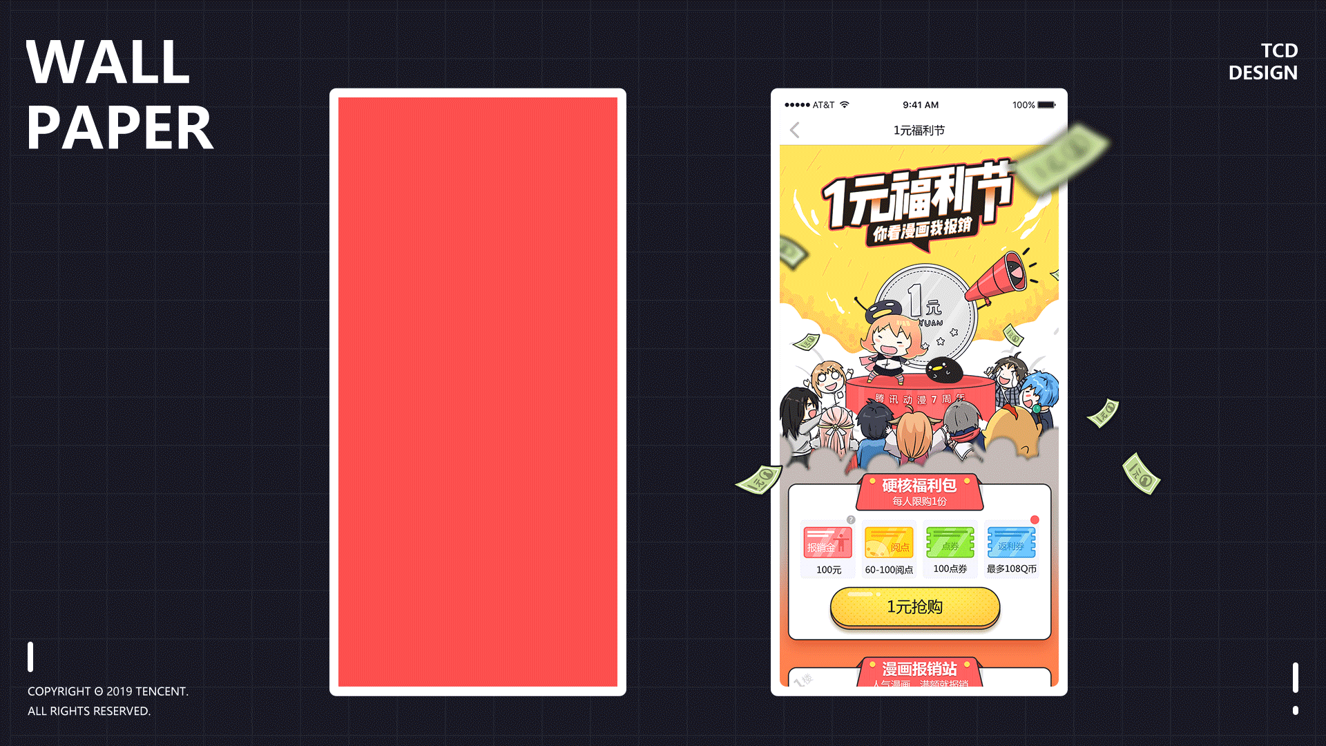 TCD 2019 SHOWREEL（图ZMTkzNzIxNzEy） - 其他平面 - 站酷设计师腾讯动漫TCD原创素材 - 站酷ZCOOL