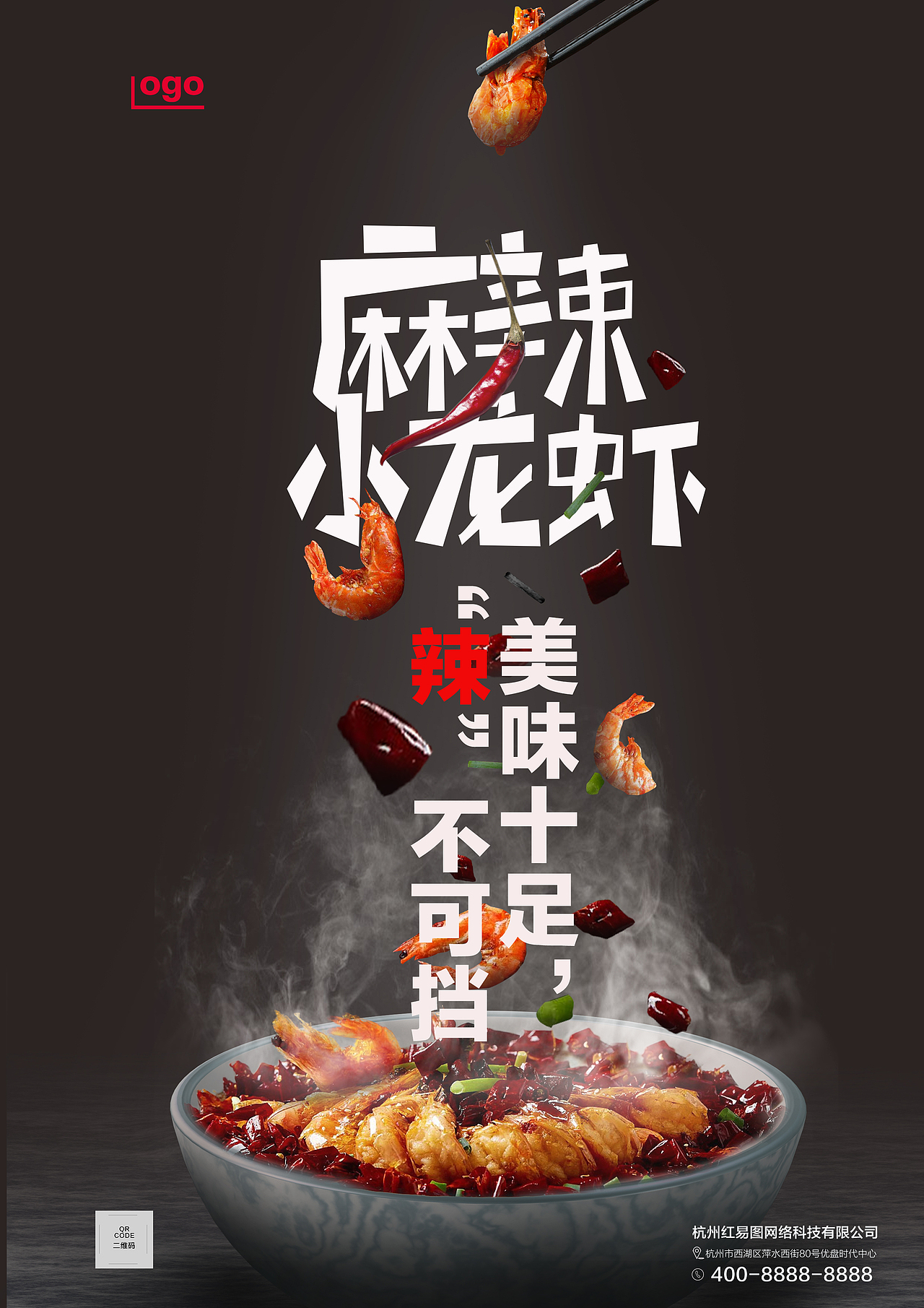 麻辣小龙虾海报招贴宣传页（图ZMjA5NTI2OTc2） - 海报 - 站酷设计师水低为海原创素材 - 站酷ZCOOL