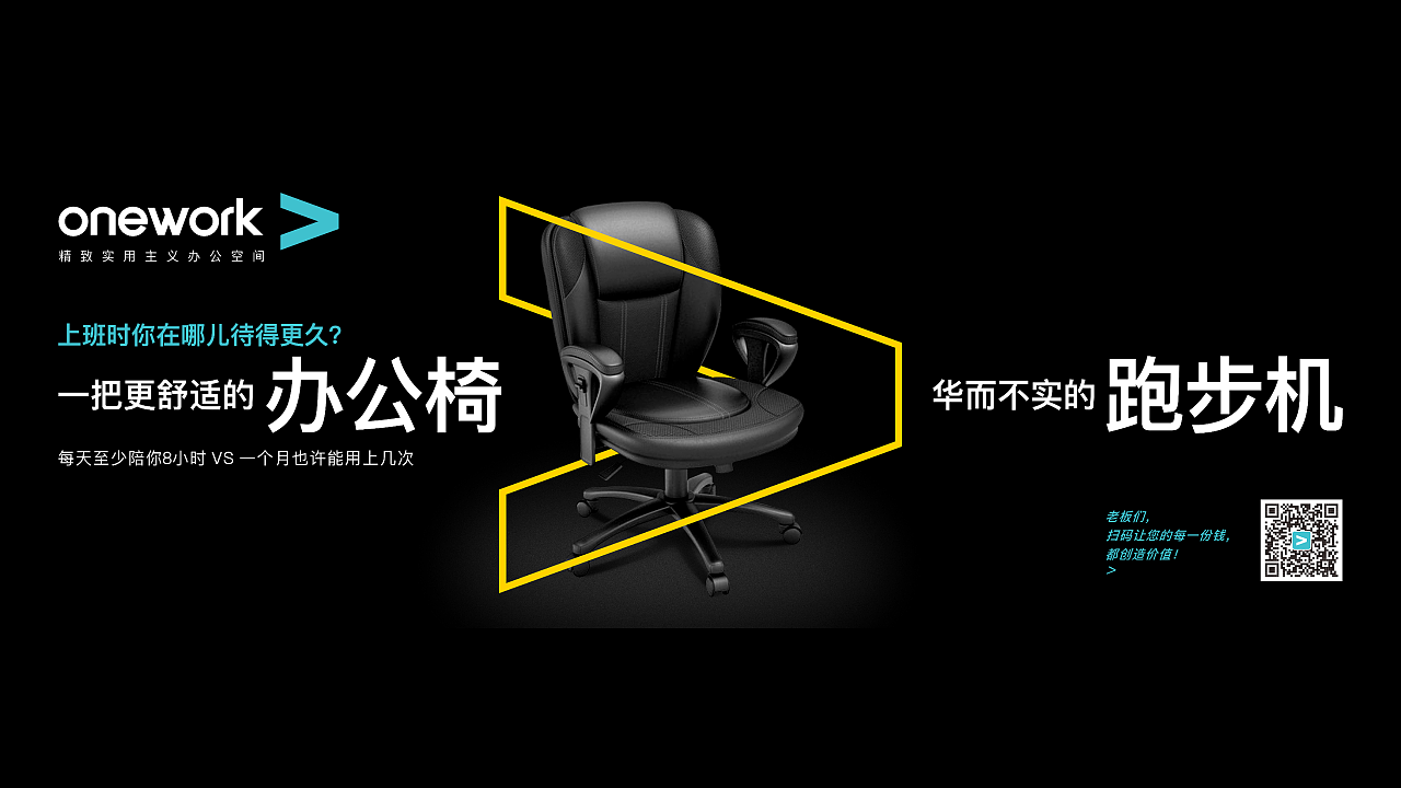 联合办公空间品牌设计 | onework办公空间，治愈不开心（图ZMjU4MzQ2NTU2） - 品牌 - 站酷设计师记号猫品牌咨询原创素材 - 站酷ZCOOL