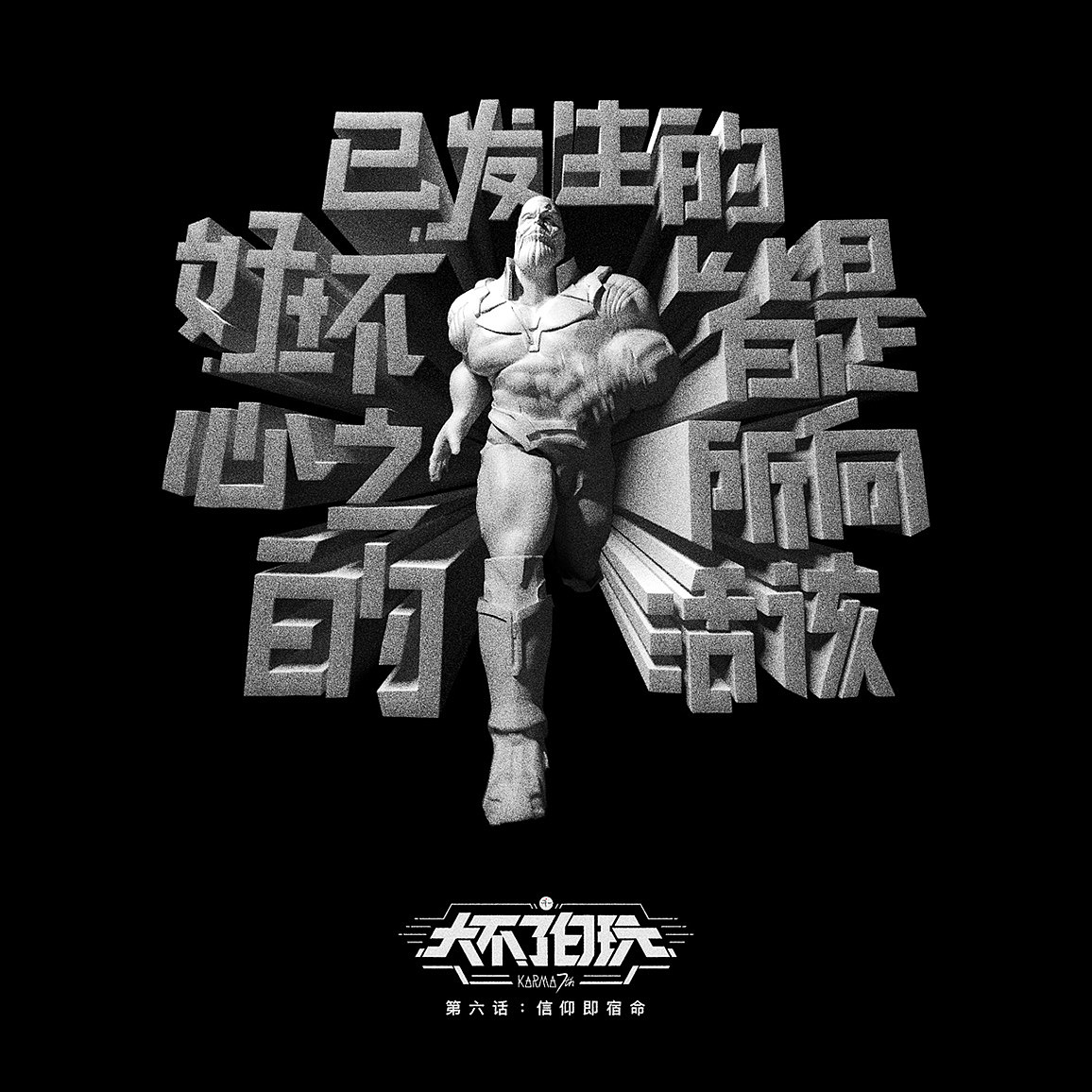 大不了白玩(图ZMjYyOTQ4MzAw) - 动画/影视 - 站酷设计师ROC肉原创素材 - 站酷ZCOOL