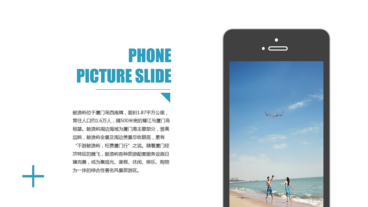 魅力厦门印象鼓浪屿旅行攻略旅游风土人情介绍PPT模版（图ZODA4ODQyNzY=） - PPT/Keynote - 站酷设计师MASEFAT工作室原创素材 - 站酷ZCOOL