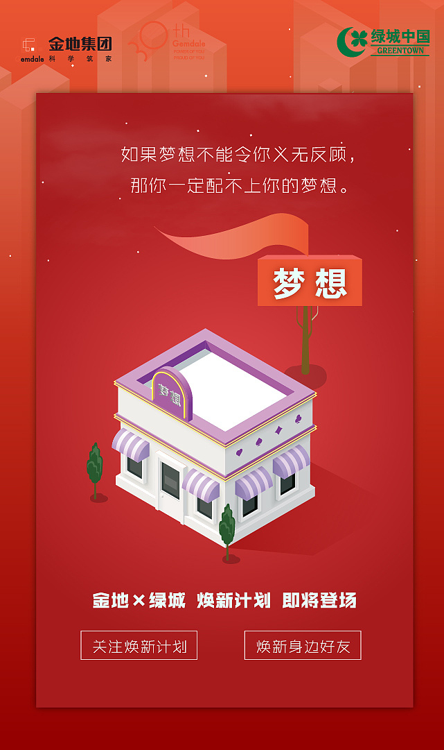 H5案例（只是案例哦）（图ZMTIzNjQzMzg4） - 其他平面 - 站酷设计师小七哟原创素材 - 站酷ZCOOL