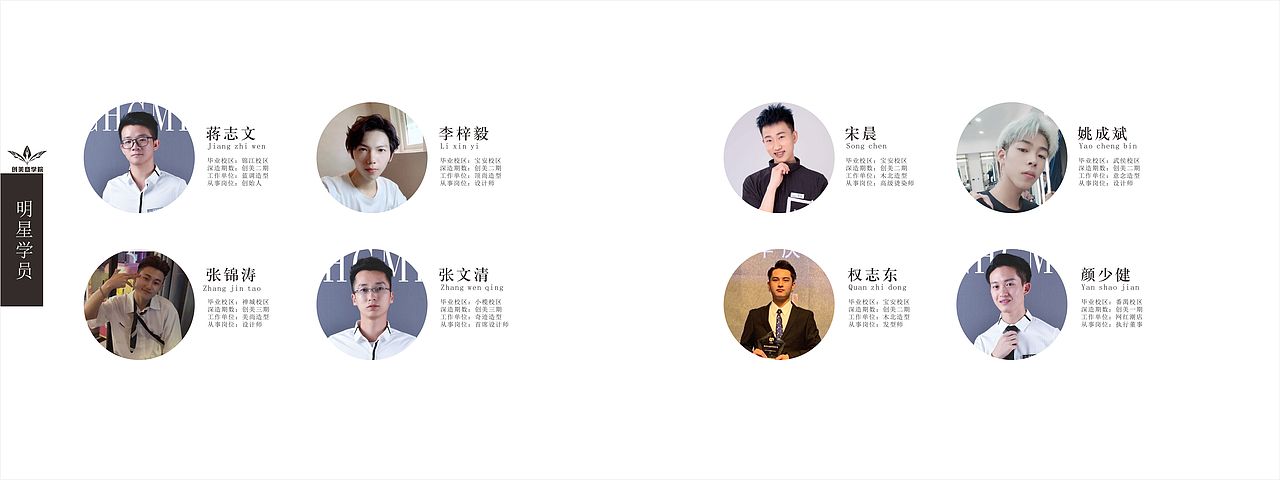 美发造型/企业画册/品牌宣传/教育培训/美发教育（图ZMTgyMTgzOTA4） - 书籍/画册 - 站酷设计师木YONG原创素材 - 站酷ZCOOL