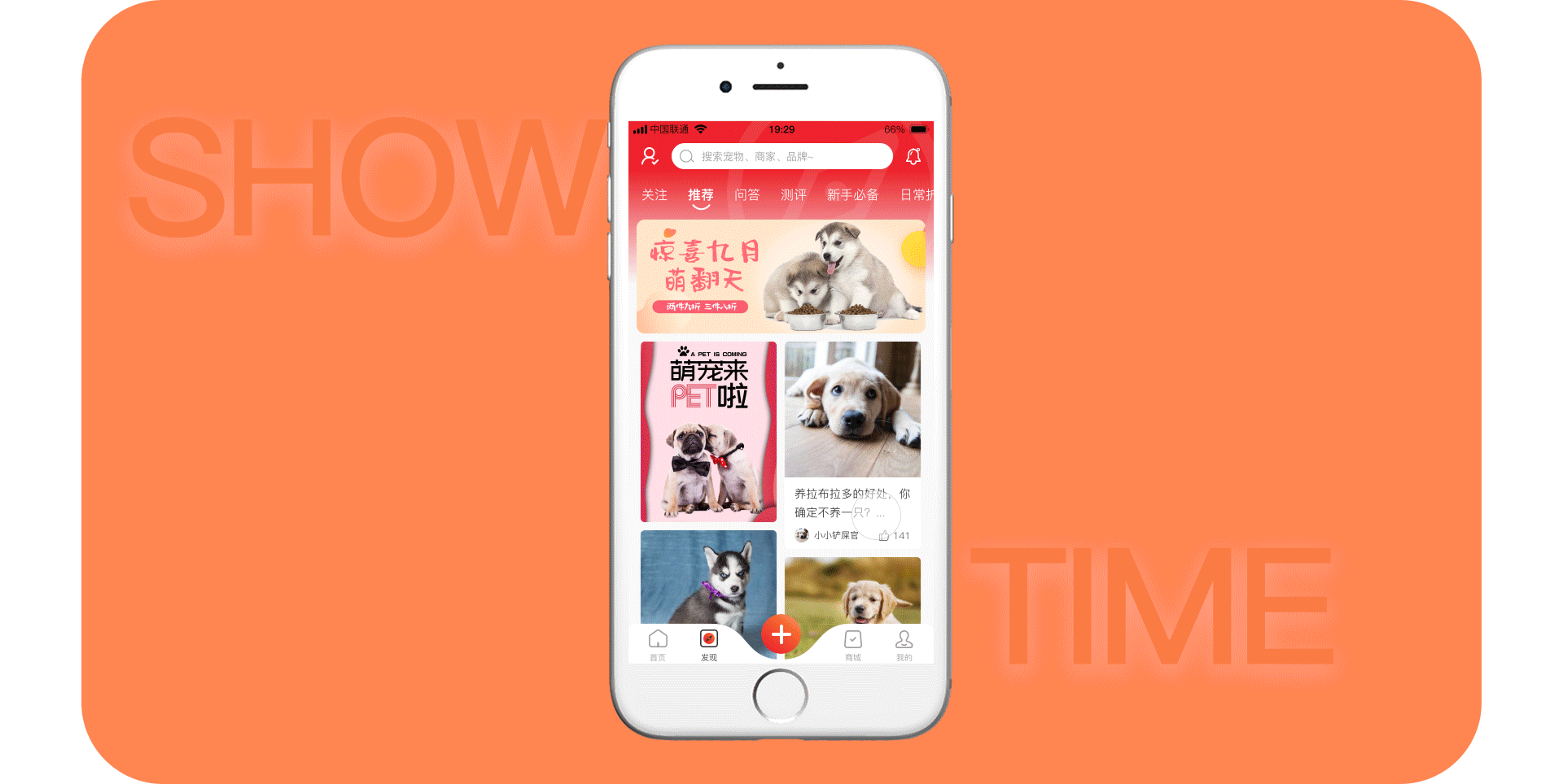 宠物APP设计  |  UI设计  |  多宠APP