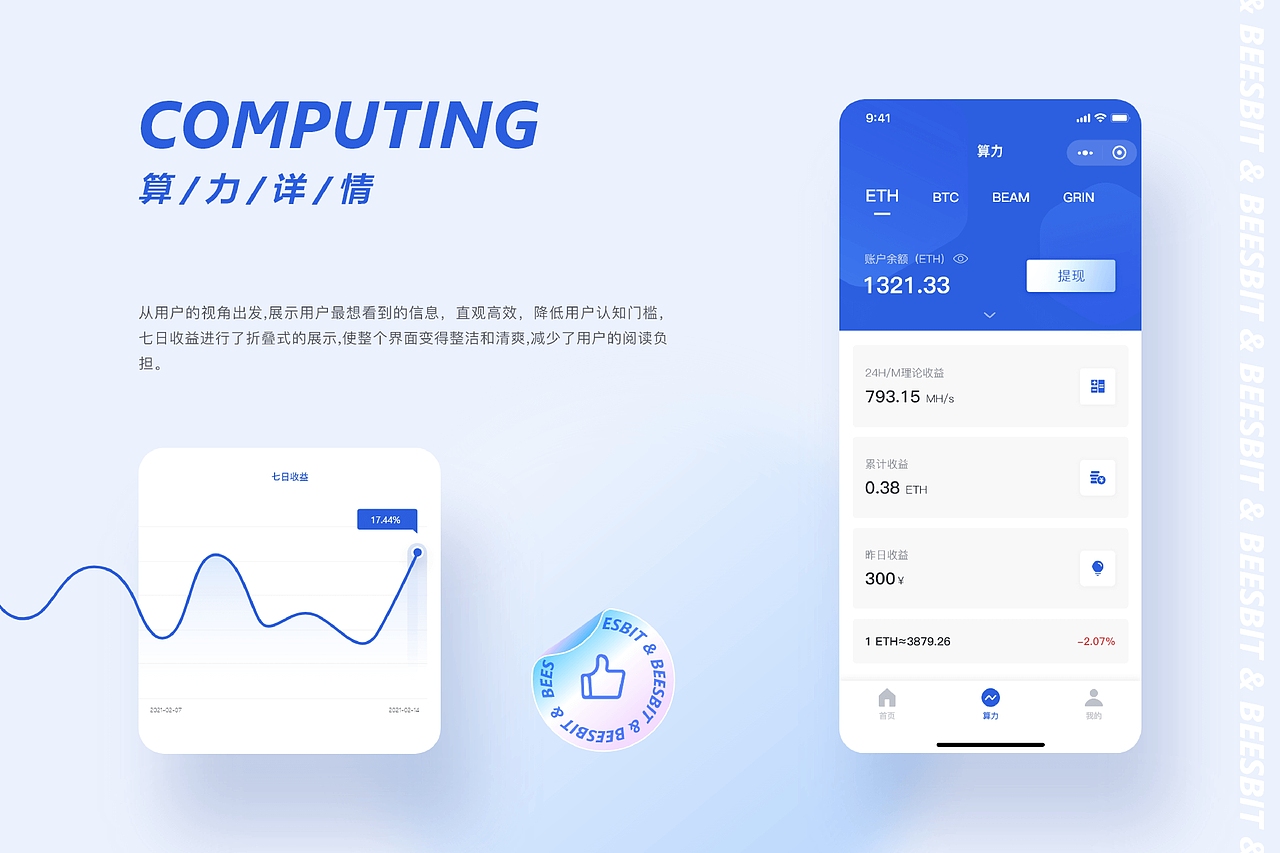 区块链项目-个人作品合集（图ZMjY3OTc3MTY0） - 其他UI - 站酷设计师撬棍琼斯原创素材 - 站酷ZCOOL