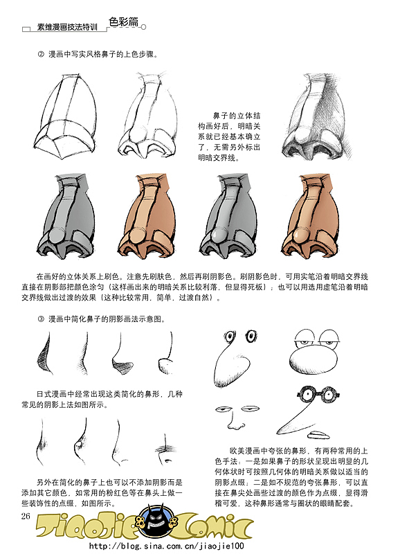 关于上色的一些窍门跟大家分享（图ZNDA0MjgyOA==） - 概念设定 - 站酷设计师矫杰原创素材 - 站酷ZCOOL