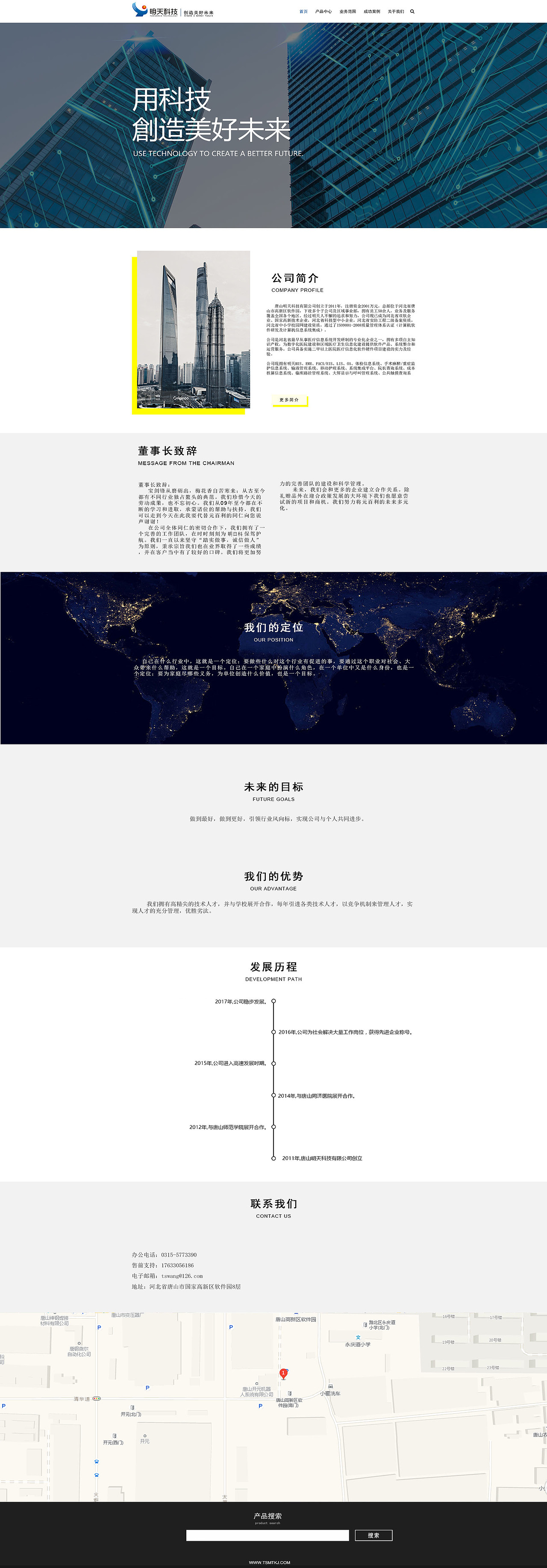 科技公司（图ZMTE3ODkzMjE2） - 企业官网 - 站酷设计师我想出去走一走原创素材 - 站酷ZCOOL