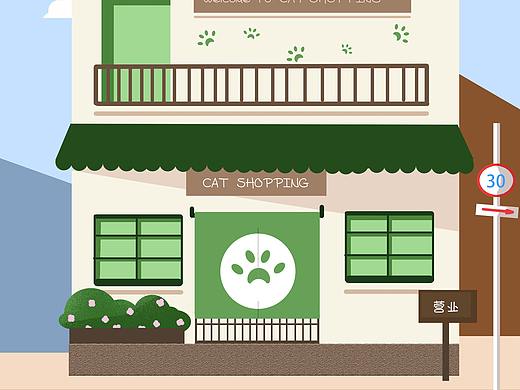 歡迎來到貓的用品商店（個(gè)人主頁-ZNDY5MzUxODA=） - 商業(yè)插畫 - 站酷設(shè)計(jì)師熙筱原創(chuàng)素材 - 站酷ZCOOL
