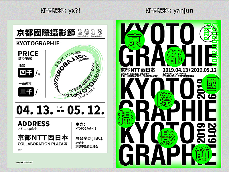 【尚道设研】每日一练作品整理 | 第一期（图ZMjQxMjgxNzg4） - 其他平面 - 站酷设计师尚道设研原创素材 - 站酷ZCOOL