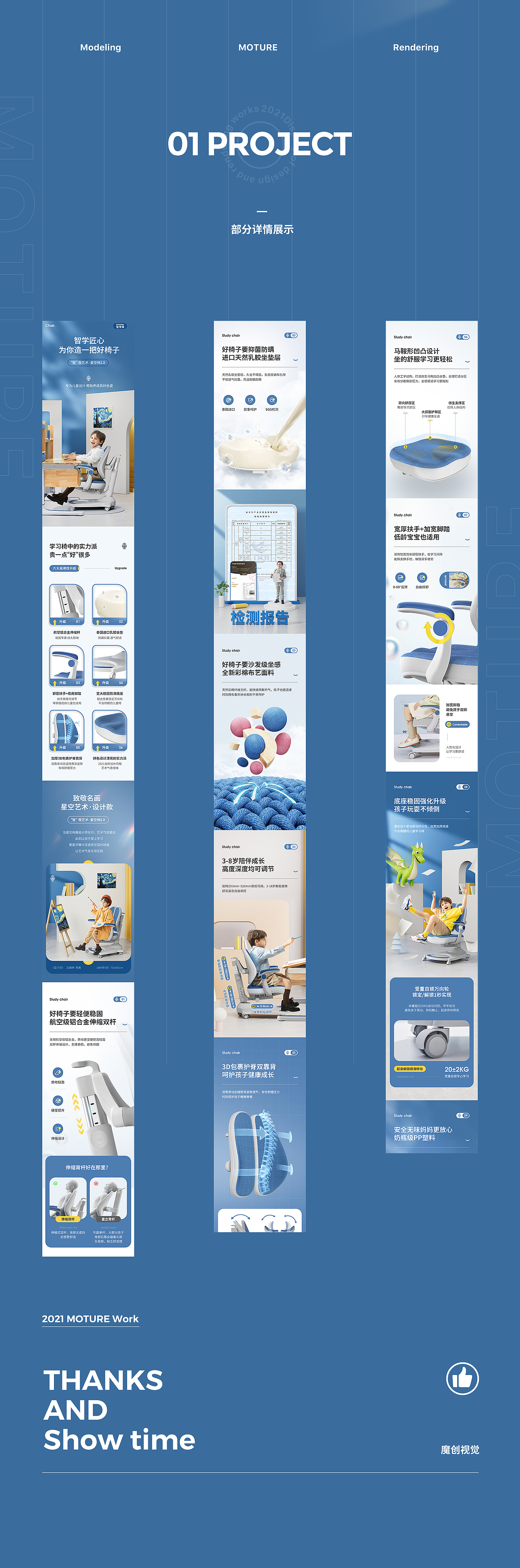智学库儿童学习桌/学习椅 渲染 案例分享