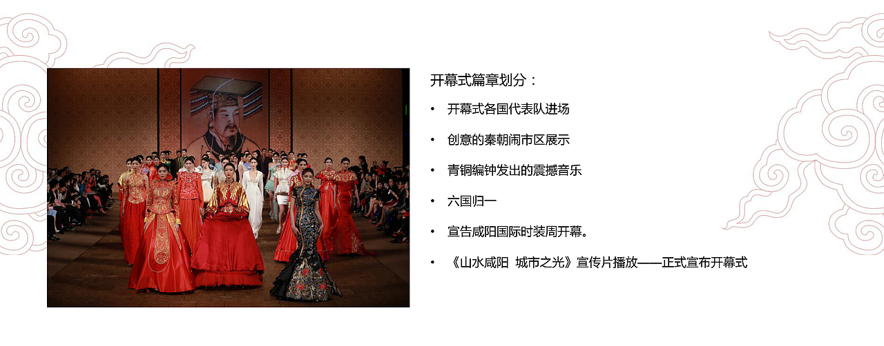 咸阳丝路展活动方案(投送稿)