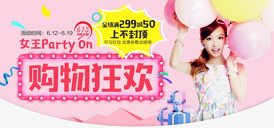 化妆品类目海报