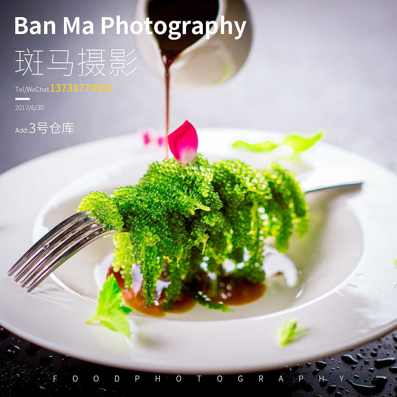 美食摄影 | 3号仓库餐饮品牌拍摄