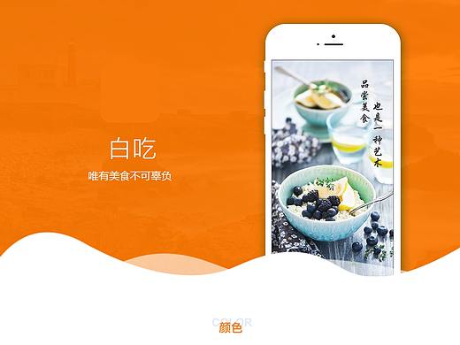 白吃作品