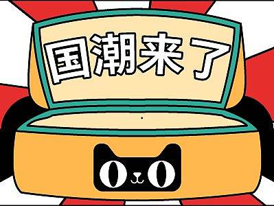 2019天猫国潮钉钉动态表情包