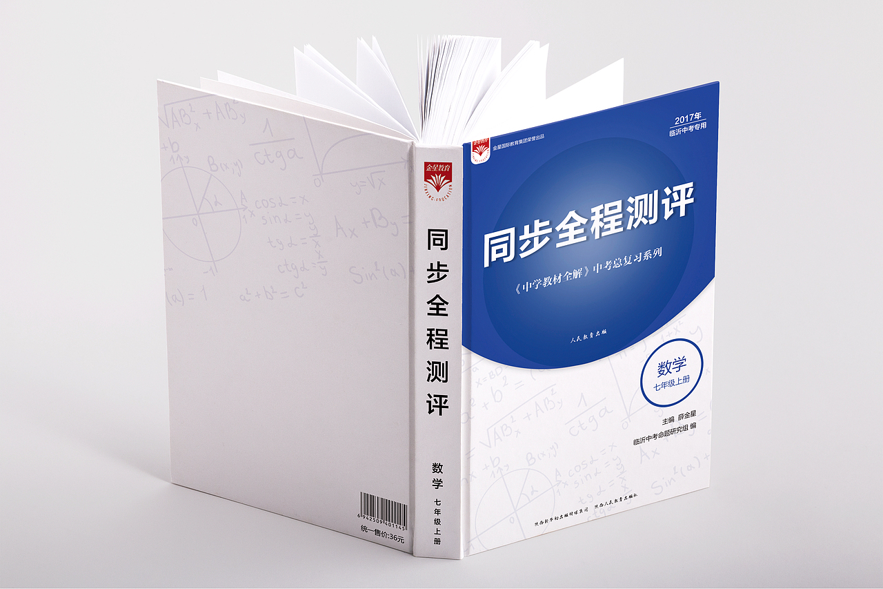 同步全程测评 教辅书（图ZMjMwODQ1Mjcy） - 书籍/画册 - 站酷设计师王卫硕原创素材 - 站酷ZCOOL