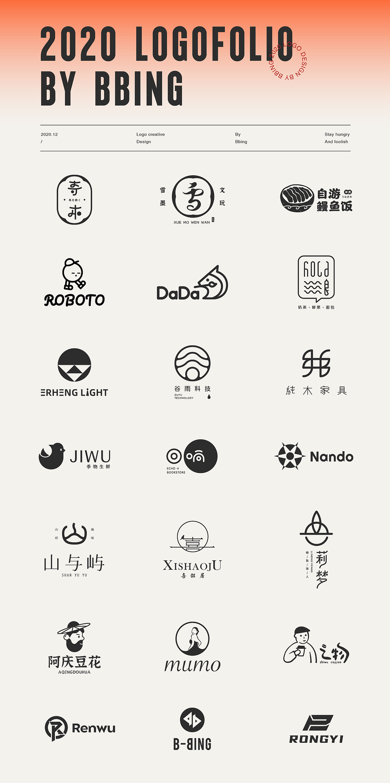 LOGO 合集（图ZMjM1OTg2NTAw） - Logo - 站酷设计师bbing斌原创素材 - 站酷ZCOOL