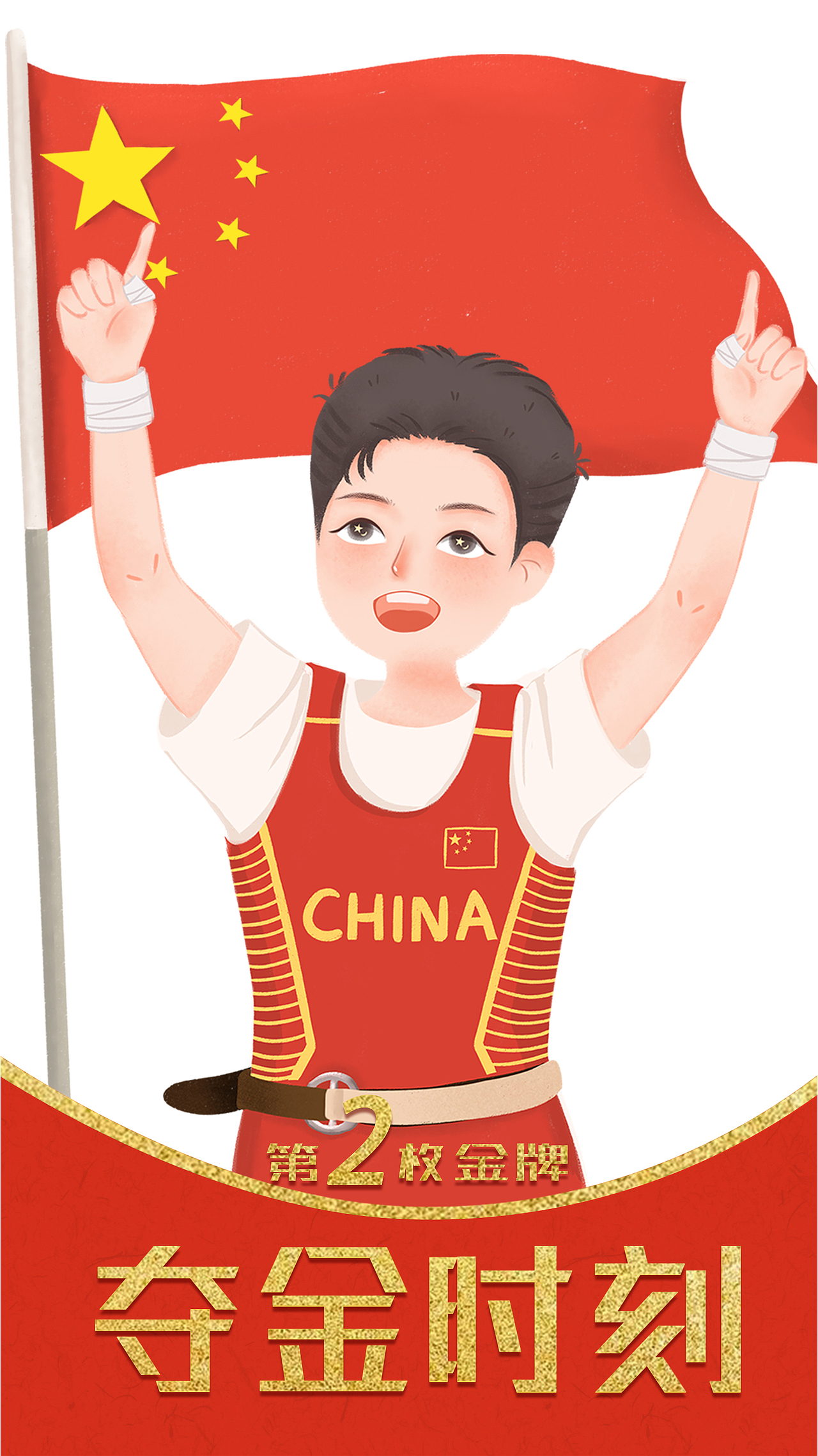 奥运会 奥运冠军封面