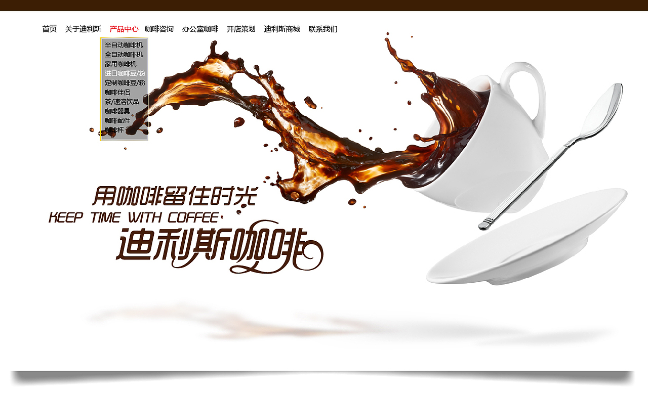 咖啡-banaer（图ZMTI1NDM1NTY=） - 运营设计 - 站酷设计师影智品牌原创素材 - 站酷ZCOOL