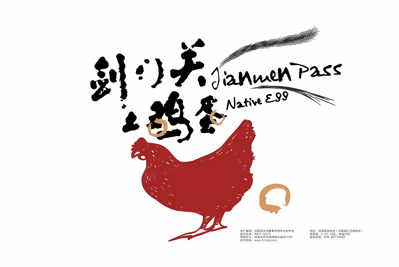 来只土鸡（图ZNDk3MDk0NjA=） - 包装 - 站酷设计师凸起设计中心原创素材 - 站酷ZCOOL