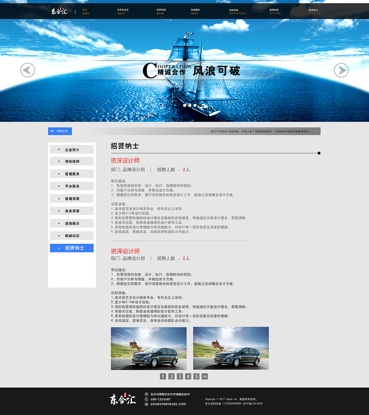 东华软件-东合汇企业官网（图ZMTAyODM3MDI4） - 企业官网 - 站酷设计师九哥是个将军原创素材 - 站酷ZCOOL