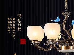 灯饰详情