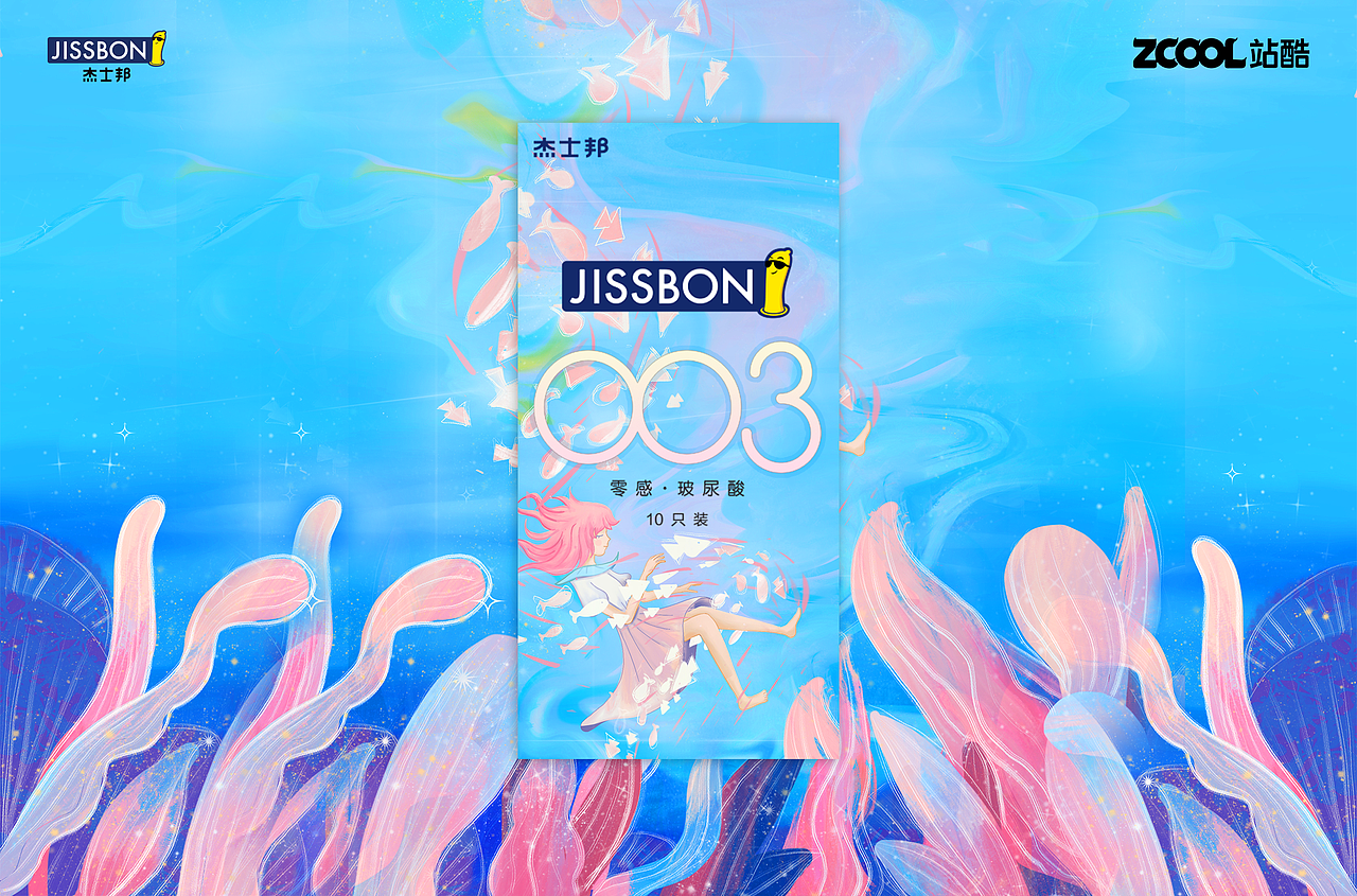 人生似海，起落沉浮——杰士邦视觉设计大赛（图ZMjUxMTY5MDA4） - 包装 - 站酷设计师宋大虾米原创素材 - 站酷ZCOOL