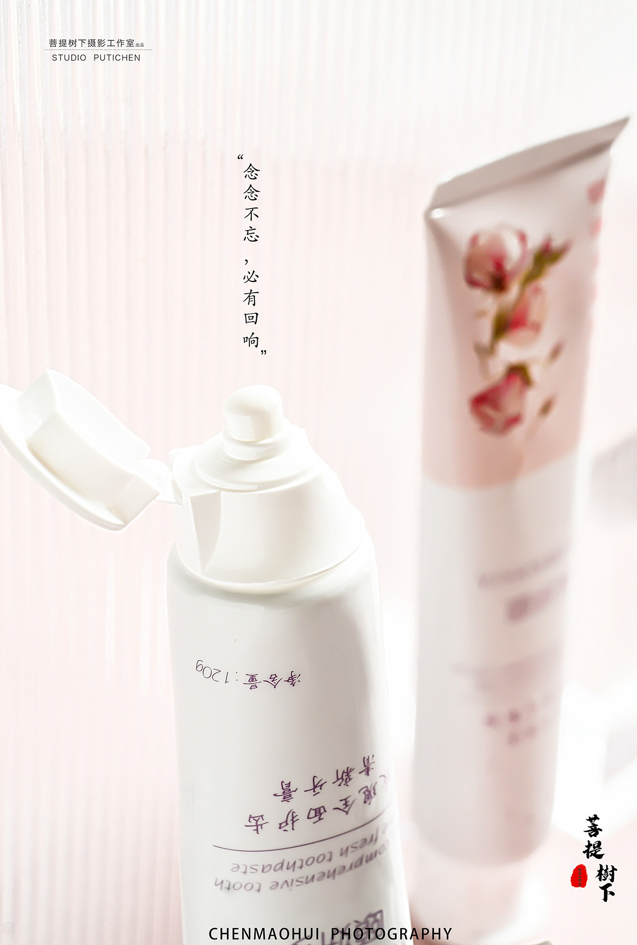 牙膏（图ZMjYwNDM5MDUy） - 产品摄影 - 站酷设计师摄影师陈茂辉原创素材 - 站酷ZCOOL