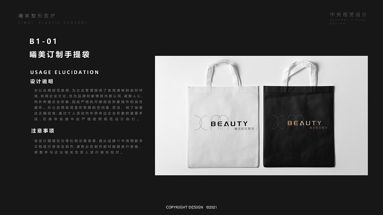 曦美医疗整形logo设计（图ZMjYzNDc0MTA0） - Logo - 站酷设计师陈松christ原创素材 - 站酷ZCOOL