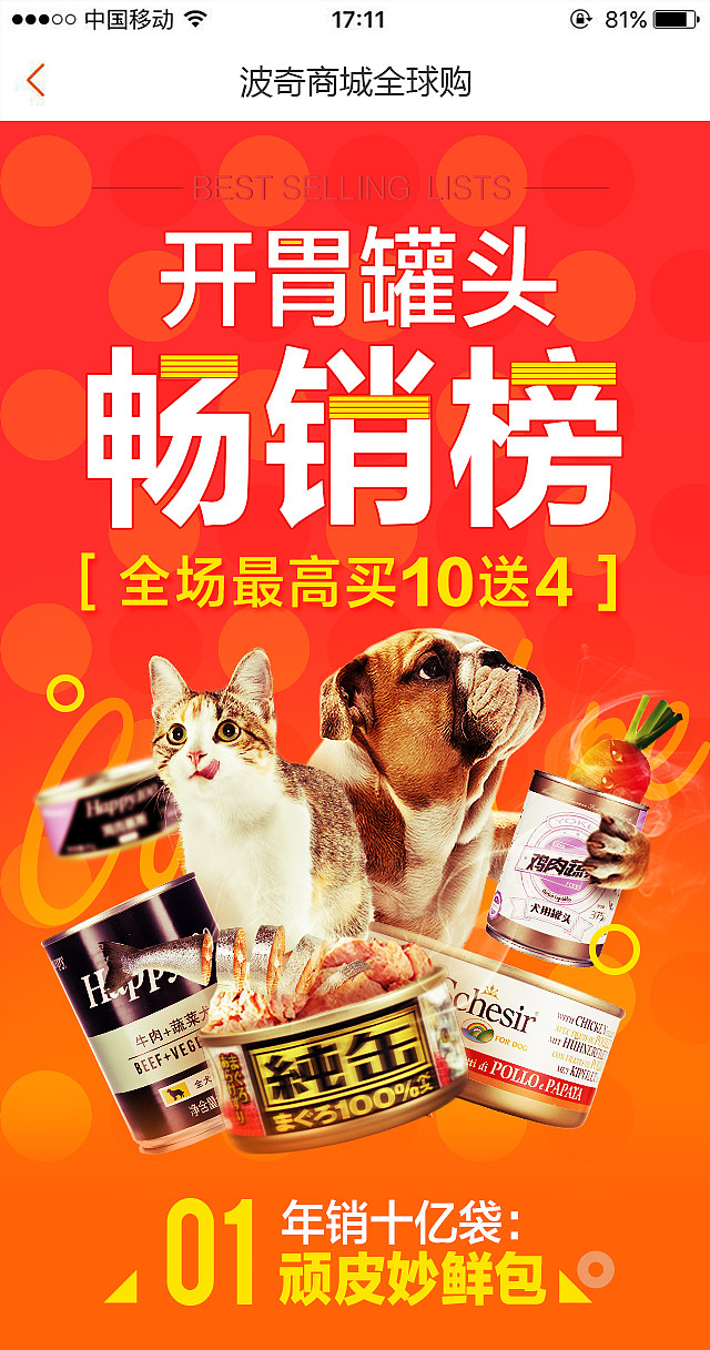 2017日常活动整理（图ZMTAyMjc2MDgw） - 电商 - 站酷设计师Gavin丶原创素材 - 站酷ZCOOL