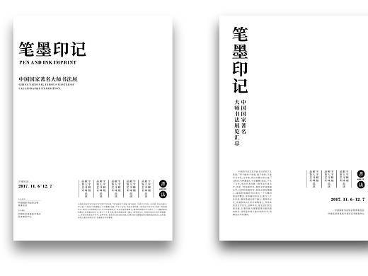 纯文字排版