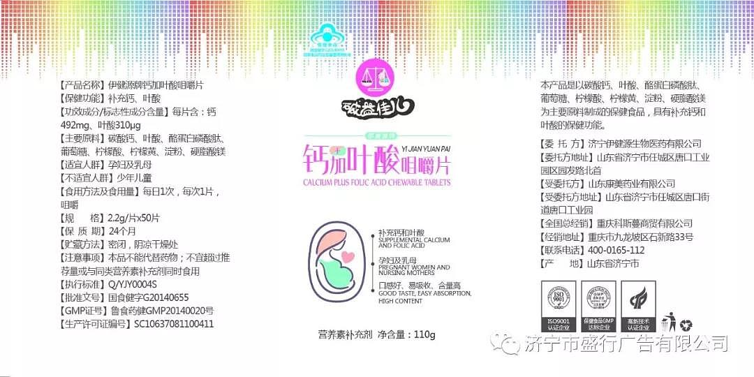 品牌设计丨钙加叶酸咀嚼片--包装设计（原创）（图ZMTI4NTc4NTMy） - 包装 - 站酷设计师盛创品牌设计原创素材 - 站酷ZCOOL