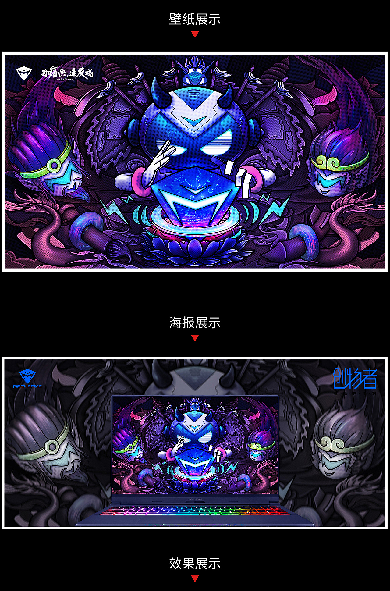 机械师-召唤创意宇宙（图ZMTgzODM4Mjg4） - 其他平面 - 站酷设计师木大叔原创素材 - 站酷ZCOOL