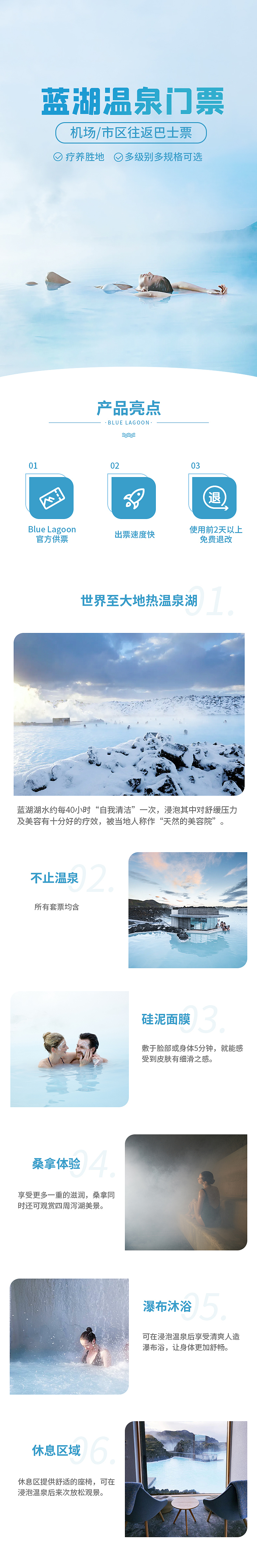 旅游电商设计（图ZMjAxMjI3NDY0） - 电商 - 站酷设计师平面Baily原创素材 - 站酷ZCOOL