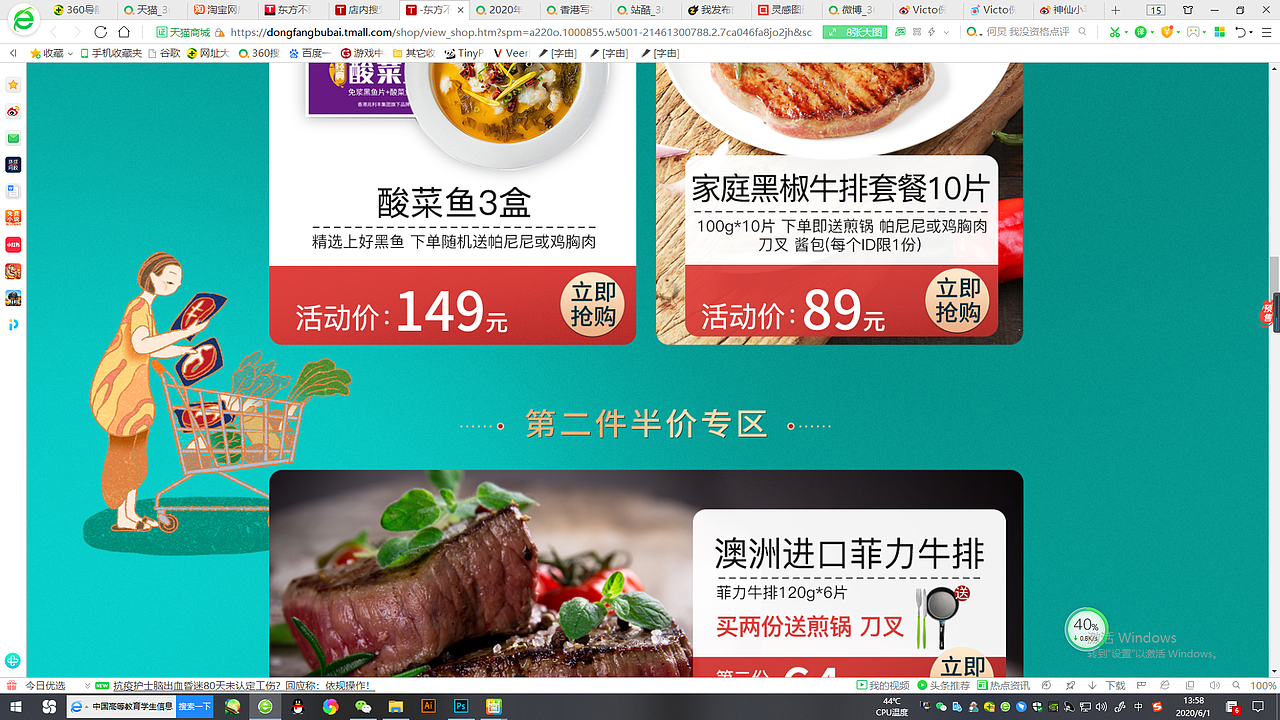 电商促销首页插画（图ZMjA5ODU3NTE2） - 商业插画 - 站酷设计师巨大的饼原创素材 - 站酷ZCOOL