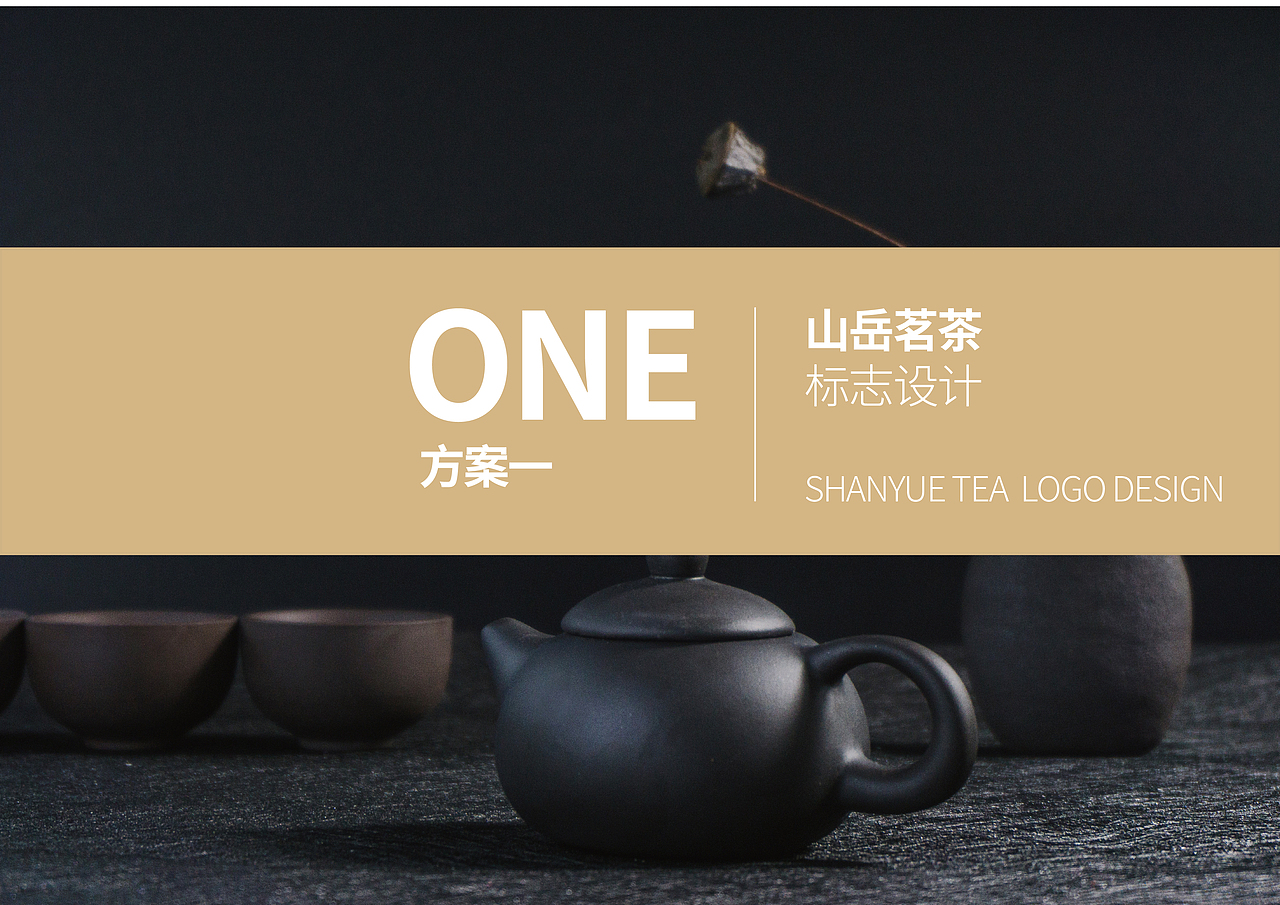 茶LOGO设计（图ZMjMzODM3MzIw） - 品牌 - 站酷设计师良辰创意原创素材 - 站酷ZCOOL