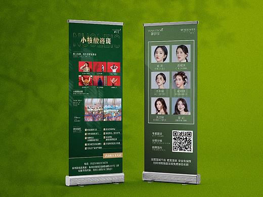 活动展架、品宣展架（个人主页-ZNTM0NTg0ODA=） - 宣传物料 - 站酷设计师tab_jiacheng原创素材 - 站酷ZCOOL