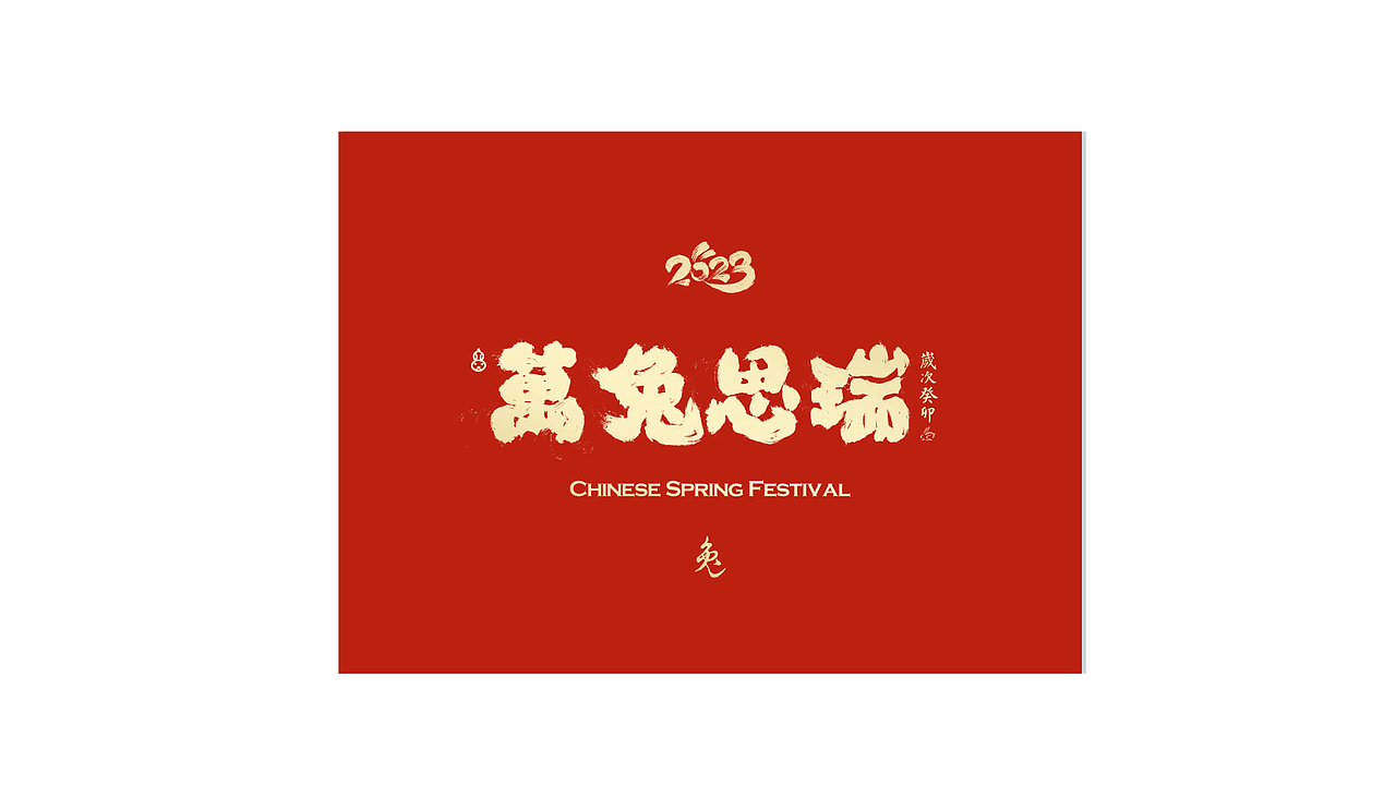 2023新年礼盒提案